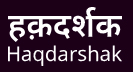 Haqdarshak